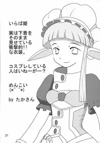 [Shain No Shoujo] Otogikan (Otogi-Jushi Akazukin)