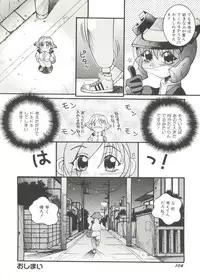 Denei Tamate Bako Bishoujo Doujinshi Anthology Vol. 2 - Nishinhou no Tenshi (The Last Blade, Princess Crown, Darkstalkers, Rockman Dash)