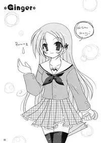 (C61) [UGE-MAN (Ugeppa, Yusaka Mitsuna)] Pal Sweet (A Little Snow Fairy Sugar)