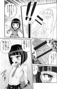 (C88) [Studio Tar (Kyouichirou)] Otome no Shimoneta Hon (Shimoneta to Iu Gainen ga Sonzai Shinai Taikutsu na Sekai)