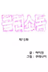 [Kurenai] Club Sodom Ch.1-16 (English) (Ongoing)