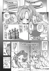 (C92) [Uruujima (Uruujima Call)] Futari ni Full Chain (Granblue Fantasy)