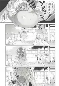(COMIC1☆14) [DOLL PLAY (Kurosu Gatari)] Alola no Yoru no Sugata 2 (Pokémon Sun and Moon) [Chinese] [洨五組]