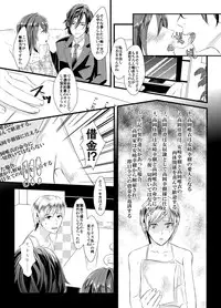 [Chijoku An] Kyosei no Daishou ～Tsuma no Aijin ni Joseika Choukyou Sareru Otto～