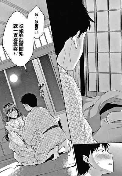 Shishunki no Obenkyou Ch.1-6