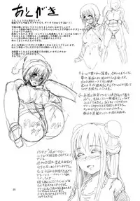 (C79) [Zetsubou Shiromuji (Shousan Bouzu)] Yumeyo no Saezuri 2