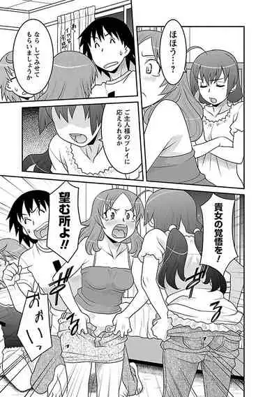 Boku no Kanojo ga Eroi Wake 3