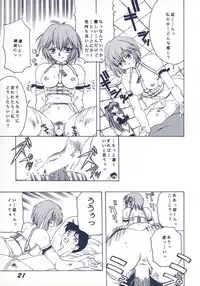 [SHYNESS OVER DRIVE (MOTO)] DAMAGE (Neon Genesis Evangelion)