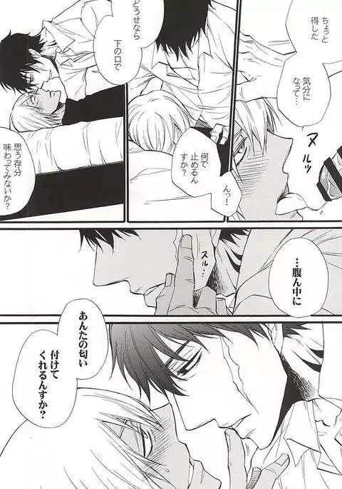 Ganjigarame no Koubou