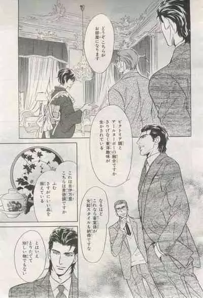 BE・BOY GOLD 2015-02