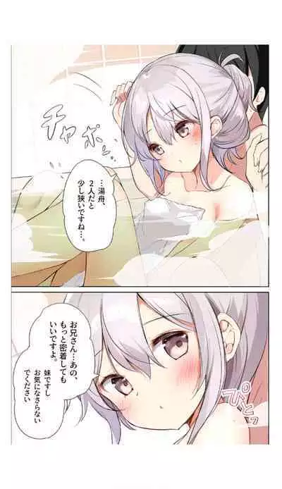 [Hamaken.] Imouto ga 1-nichi 1-kai shika Me o Awasete kurenai 3