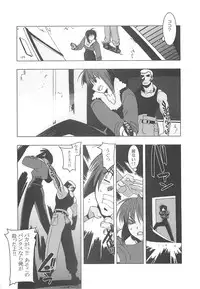 (C62) [Kashiwa-ya (Hiyo Hiyo)] Death And Rebirth