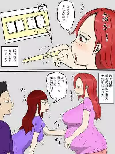 Tsuyokina Yome Haha Ga Dairi Shussan Shite Ore No Sefure Ni Natta Ken 2 Ninpu Hen