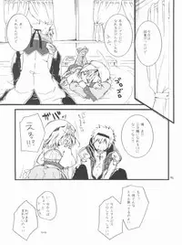 (C80) [Ryuknigthia (Kiduki Erika)] Memories of RO (Ragnarok Online)