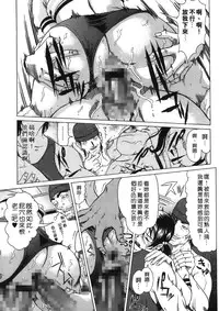 [Masakado Kurono] Siren | 魔戒 [Chinese]