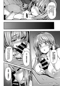 [Shiokonbu] mitigation (COMIC BAVEL 2017-01) [Chinese] [脸肿汉化组] [Digital]