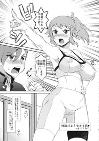(COMIC1☆9) [TSK-BAR (Toguchi Masaya, Matsuri Miko, Tanuma Yuuichirou)] TRYMIX (Gundam Build Fighters Try)