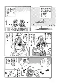 [Sano Takashi] Kawaii Vanilla