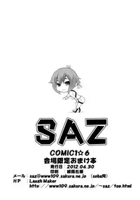(COMIC1☆6) [SAZ (soba)] (xxx) (Aquarion Evol) [English] {cowsrkool}