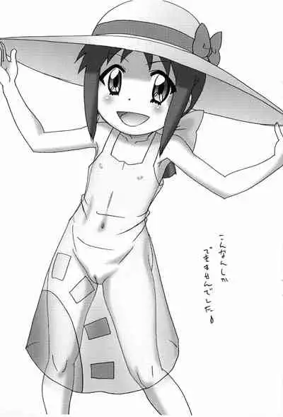 Kappa-sensei to Naisho no Sumou Tokkun