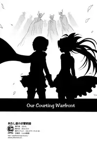 (C83) [Energia (Pikachi)] Our Courting War Front (Puella Magi Madoka Magica) [English] [Yuri-ism]