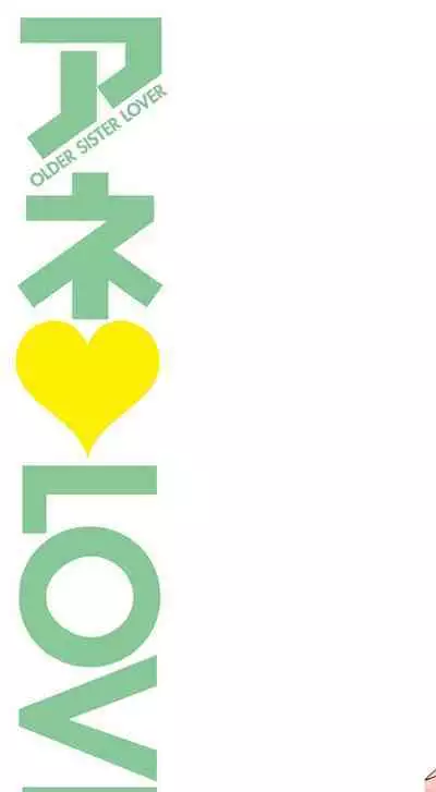 Ane♥LOVER - Older Sister Lover