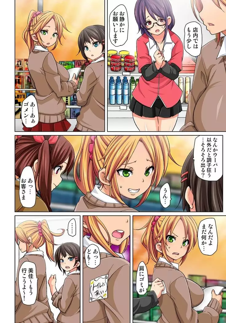 Hattara Yarechau!? Ero Seal ~Wagamama JK no Asoko o Tatta 1-mai de Dorei ni~ 1-16