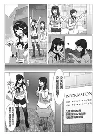 [Remora Works (Isaki)] FUTACOLO CO -FUTURE OF HOLO- [Chinese] [新桥月白日语社]