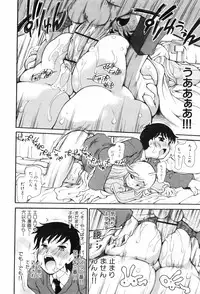 [Dorei Jackie] Shiri Aru!