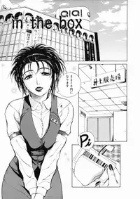 [Tokie Hirohito] Sore wa Sore wa Amai Koe