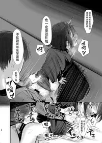 [Aihana (Honnryou Hanaru)] Nitamonodoosi Sousyuuhenn [Chinese] [本子个人汉化] [Digital]