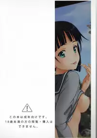 [antyuumosaku (malcorond)] Suguha no Usuusu na Ehon (Sword Art Online)