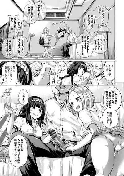 [Yumeno Tanuki] Shiboridashi [Digital]