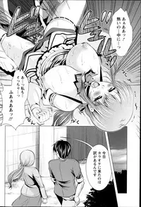 [Matsunami Rumi] Kosutte! Oku-san!! 01-08