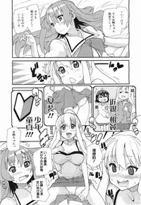 COMIC Megamilk 2011-05 Vol. 11