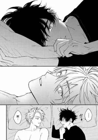 [Nagisa Eiji] Shitto wa Ai wo Kumoraseru | 嫉妒让爱蒙上阴翳 Ch. 1-7 [Chinese] [冒险者公会] [Digital]