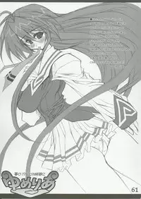 (C64) [HarthNir (Misakura Nankotsu)] Yumeria Choutokkyuu DREAM EXPRESS ~Moera yori Ai o Komete~ (Yumeria)