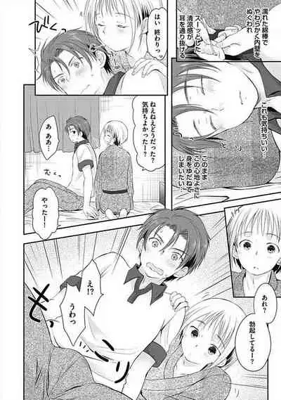 [ARINO Yoshiyuki] S, Taikenban