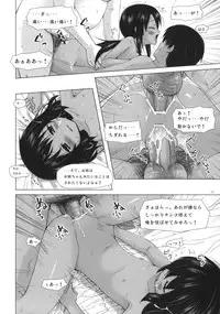 (SC53) [Noraneko-no-Tama (Yukino Minato)] Kago no Naka no Kotori wa Itsu Deyaru 0