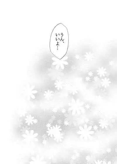 Loli Kyonuu Onee-chan ni Oppai Massage to Ecchi na Koto