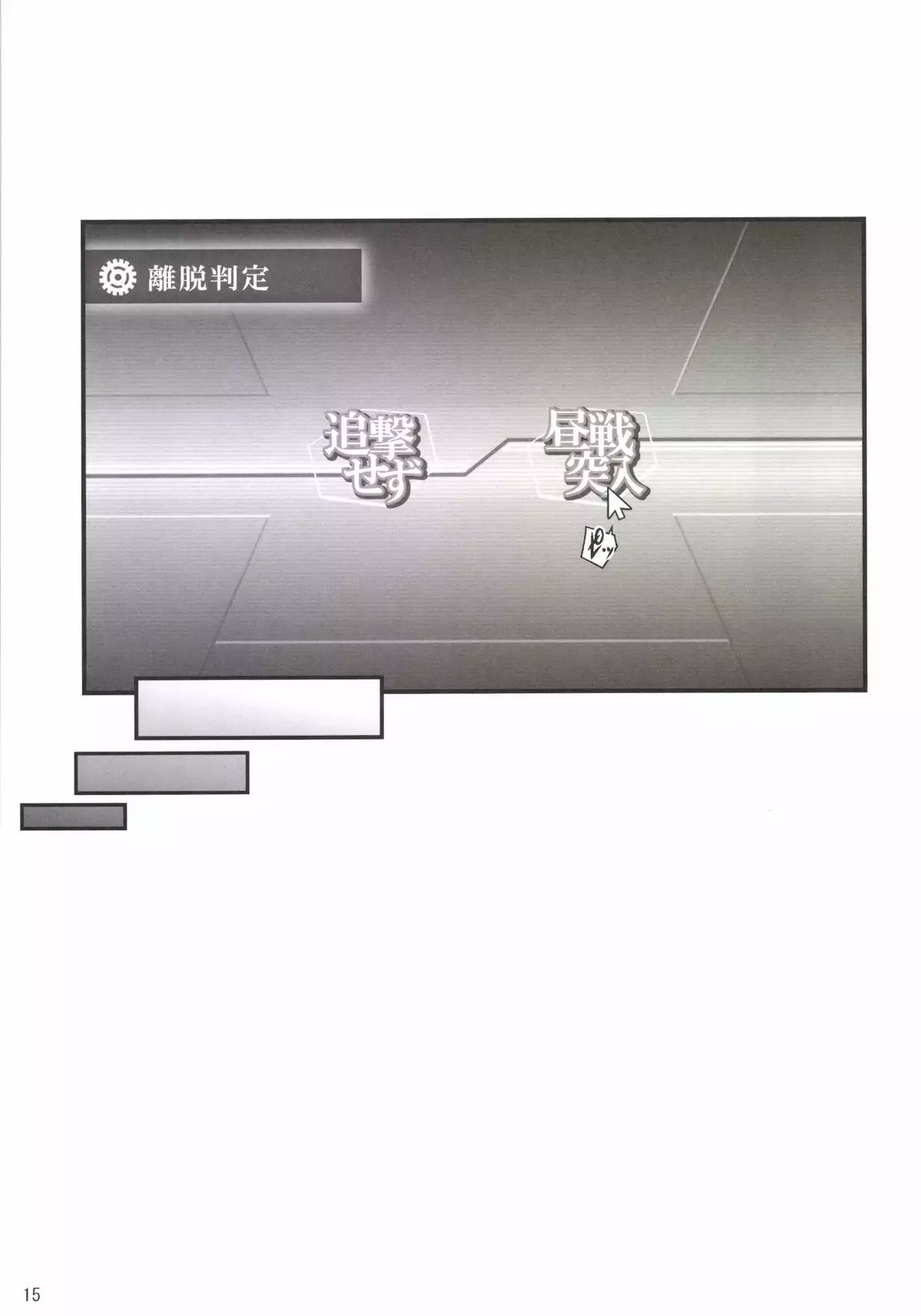 Zuihou ga Kawaisugiru kara Kenzou shite Nibyou de Yasen Totsunyuu!