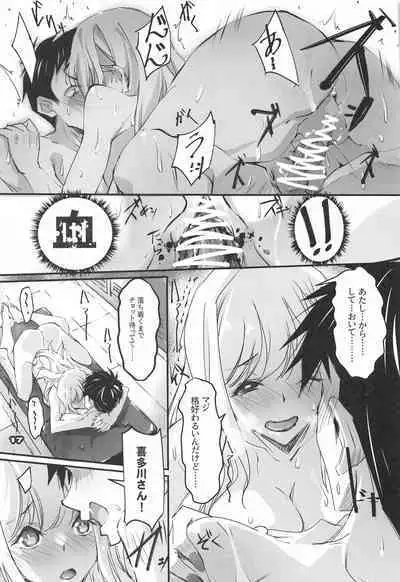 (SC2022 Spring) [RYU-SEKI-DO (Nagare Hyo-go)] Sono Sexy Doll wa Koui o Suru (Sono Bisque Doll wa Koi o Suru)