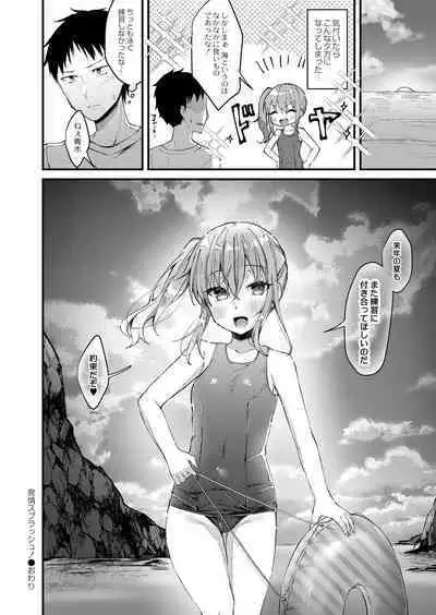 COMIC Reboot Vol. 39