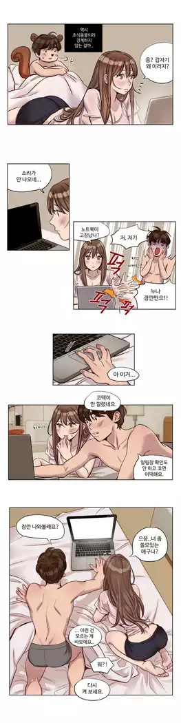 Atonement Camp Ch.0-27