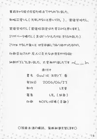 (SC31) [Shiwodou. (Shiwo.)] Gyu!tto Omohi de Haru (Fushigiboshi no Futagohime)