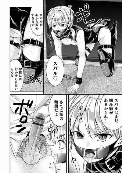 Otokonoko Kanojo - Otokonoko Sweetheart