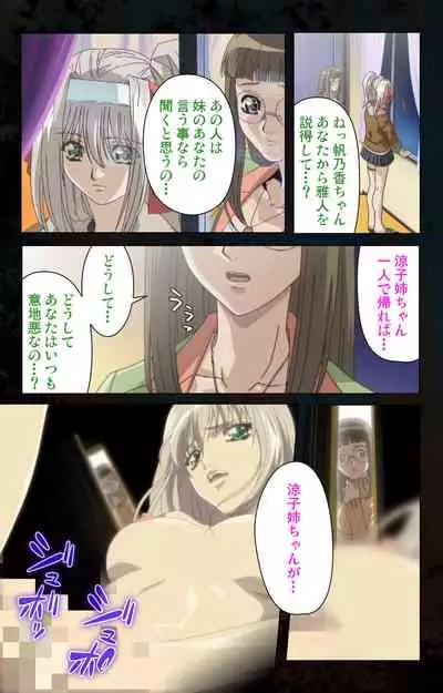 [Kanazawa Katsuma] [Full Color seijin ban] Hainu~ere shukaku no yoru kanzenhan