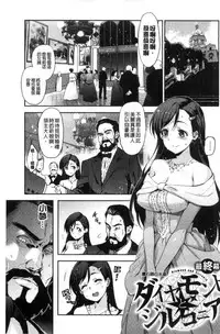 [Inue Shinsuke] Hime-sama Otoshi - Fallen Princesses [Chinese]