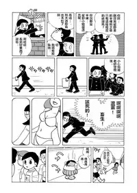 雄子（中文版）