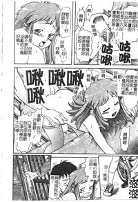 [Nagare Ippon] Charm Point | 學園魅惑情事 [Chinese]